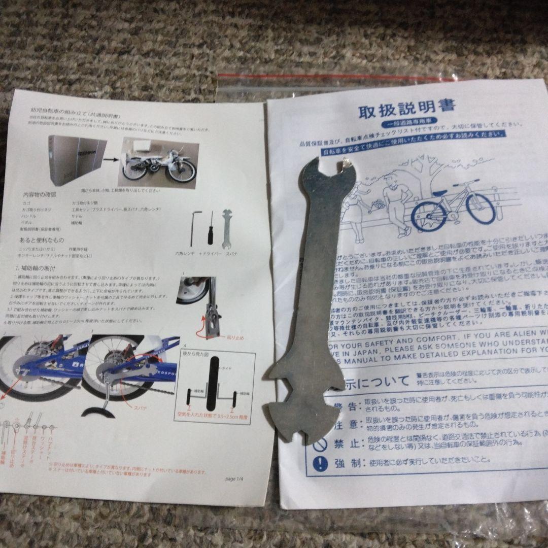 18インチ　ピンク 幼児用自転車 ピンク　黒　補助輪あり　説明書あり