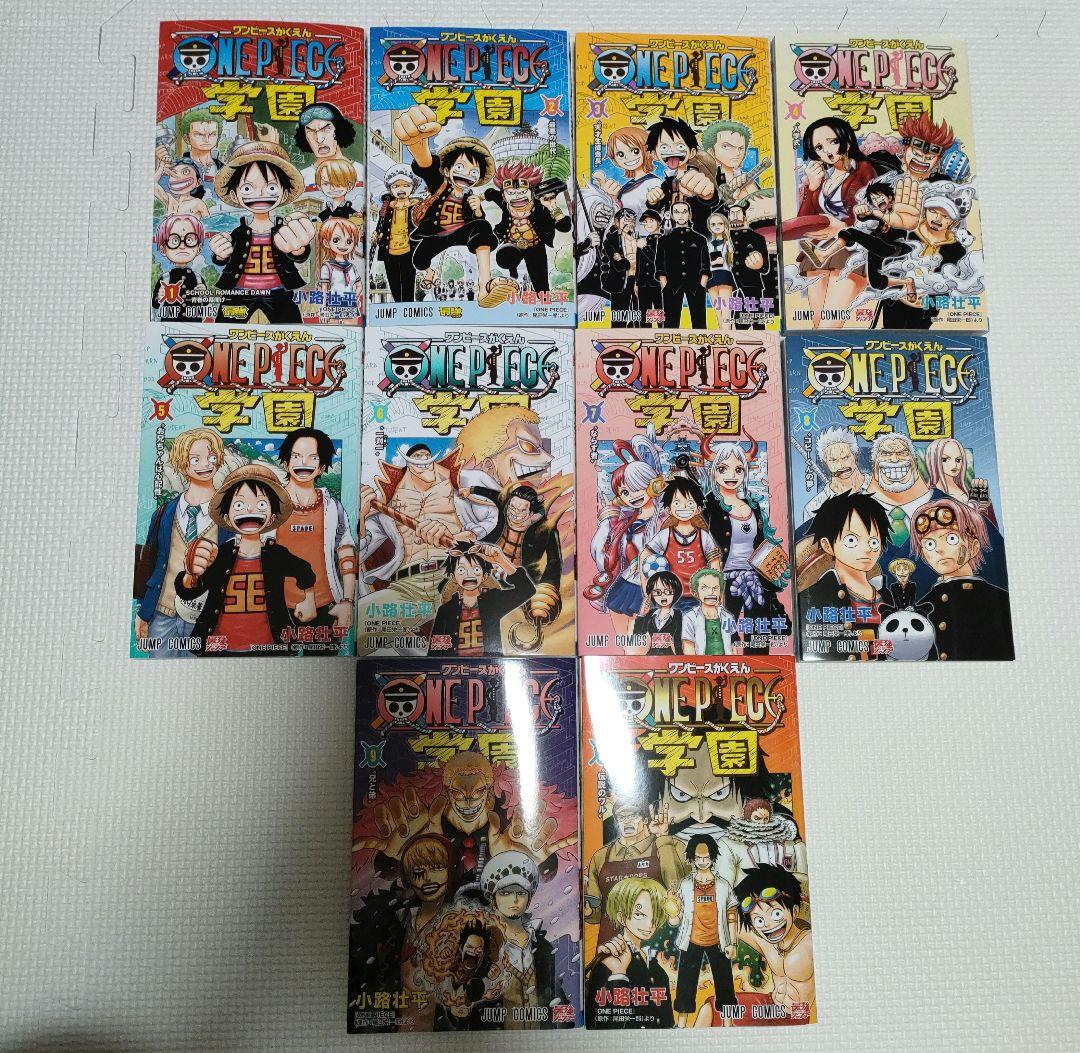 ONE PIECE 学園 　ワンピース学園全10巻セット新品未読　特典カードつき