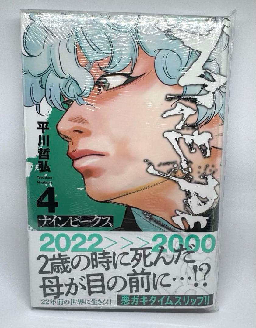 初版 ナインピークス NINE PEAKS 1巻〜17巻 平川哲弘 未開封 全巻