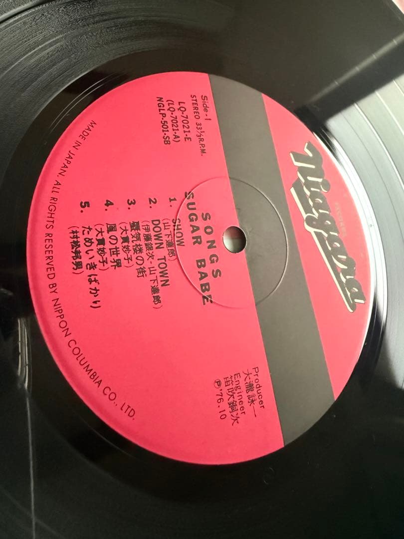 ソングス　シュガーベイブ（山下達郎・大貫妙子）アナログレコード 帯付　ナイアガラ