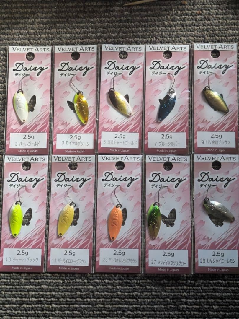 ベルベットアーツ デイジー 2.5g 10点