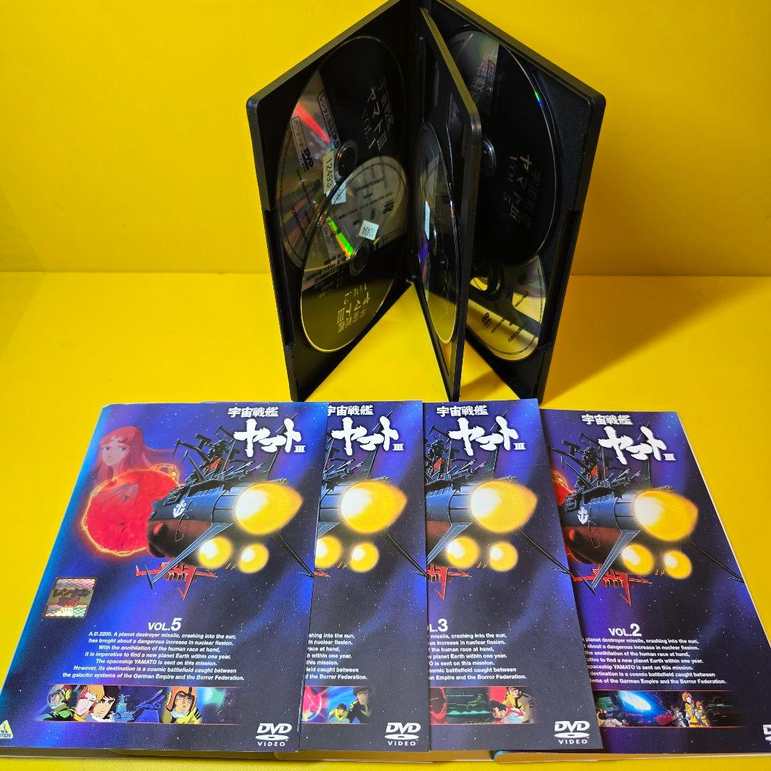 新品ケース交換済み　宇宙戦艦ヤマト1～3　DVD全15巻セット