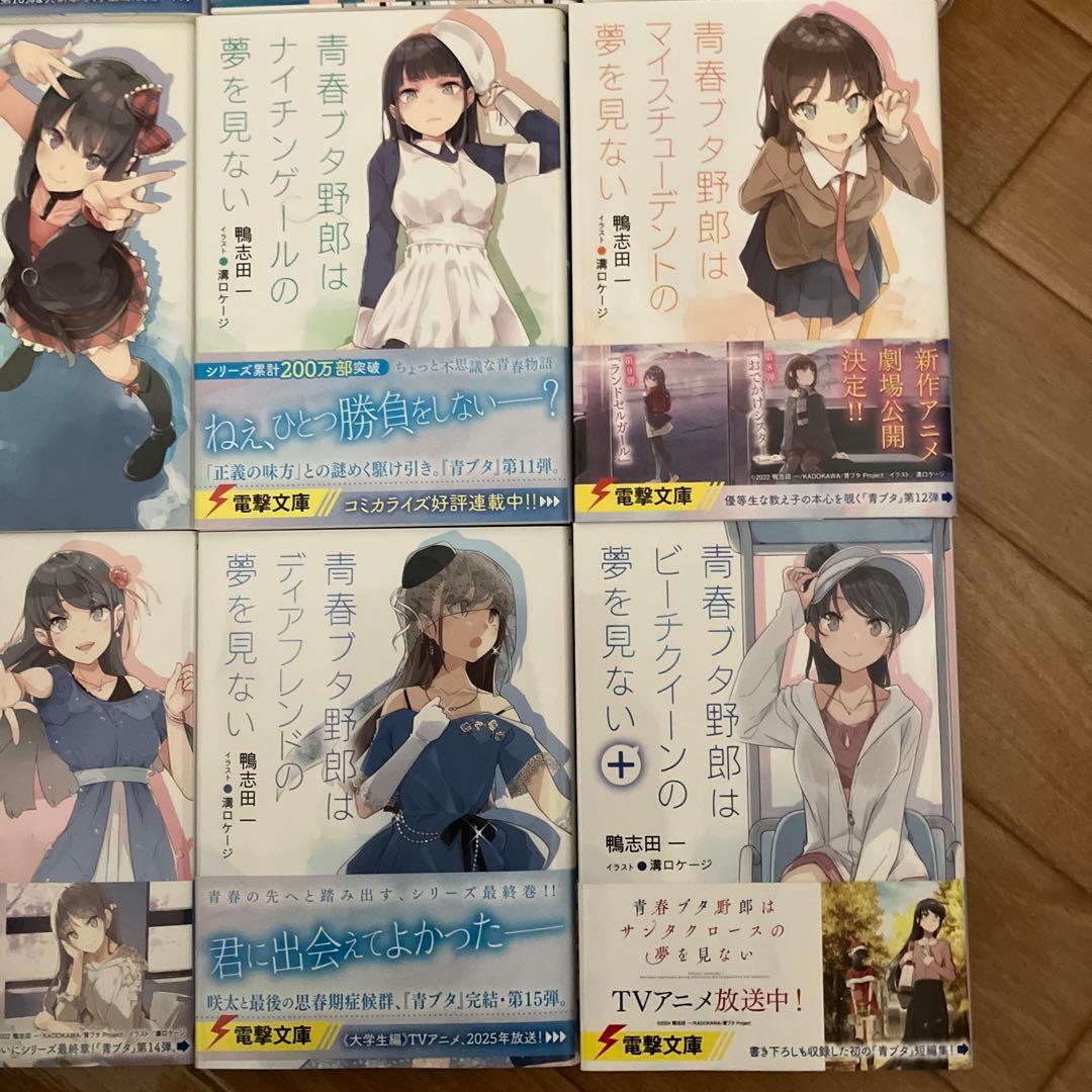 青春ブタ野郎シリーズ　全巻　16巻　セット