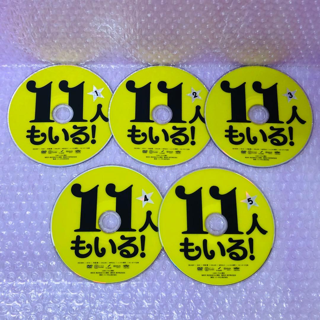 11人もいる! DVD全巻セット〈5枚組〉神木隆之介 / 光浦靖子 /宮藤官九郎