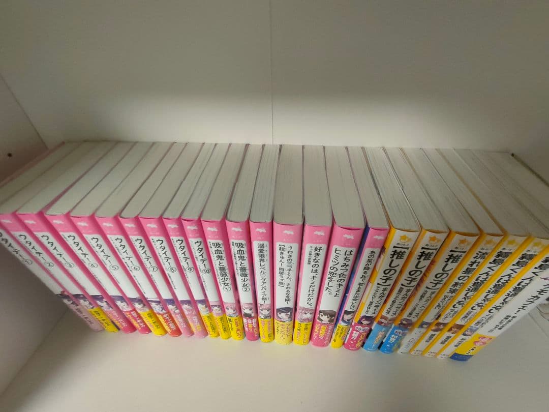 野いちごジュニア文庫 集英社みらい文庫 ポプラキミノベル 恋愛 小説 おまけ付き