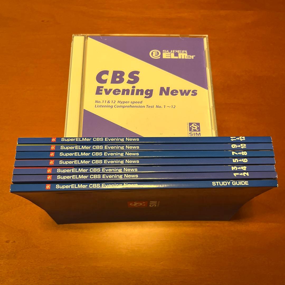 東京SIM外語研究所　スーパーエルマー　Super ELMer CBSコース