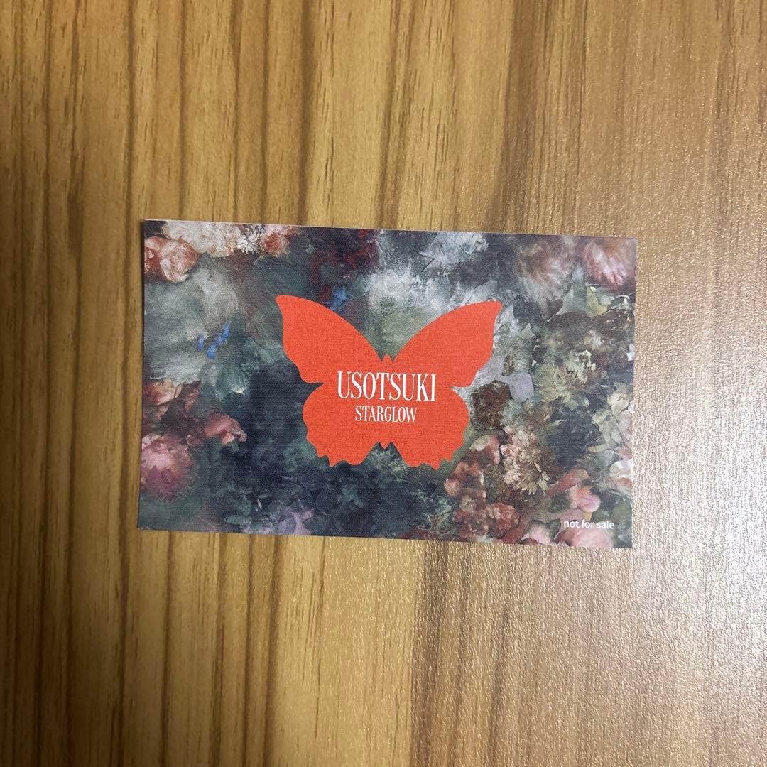 STARGLOW USOTSUKI ルイ トレカC