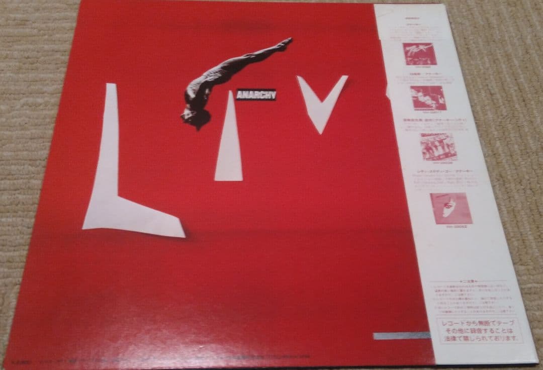 LP 8枚セット アナーキー 貴重盤