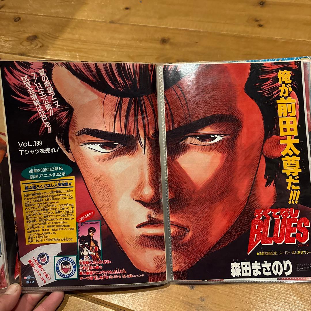 ろくでなしBLUES ジャンプ切り抜きカラーページ