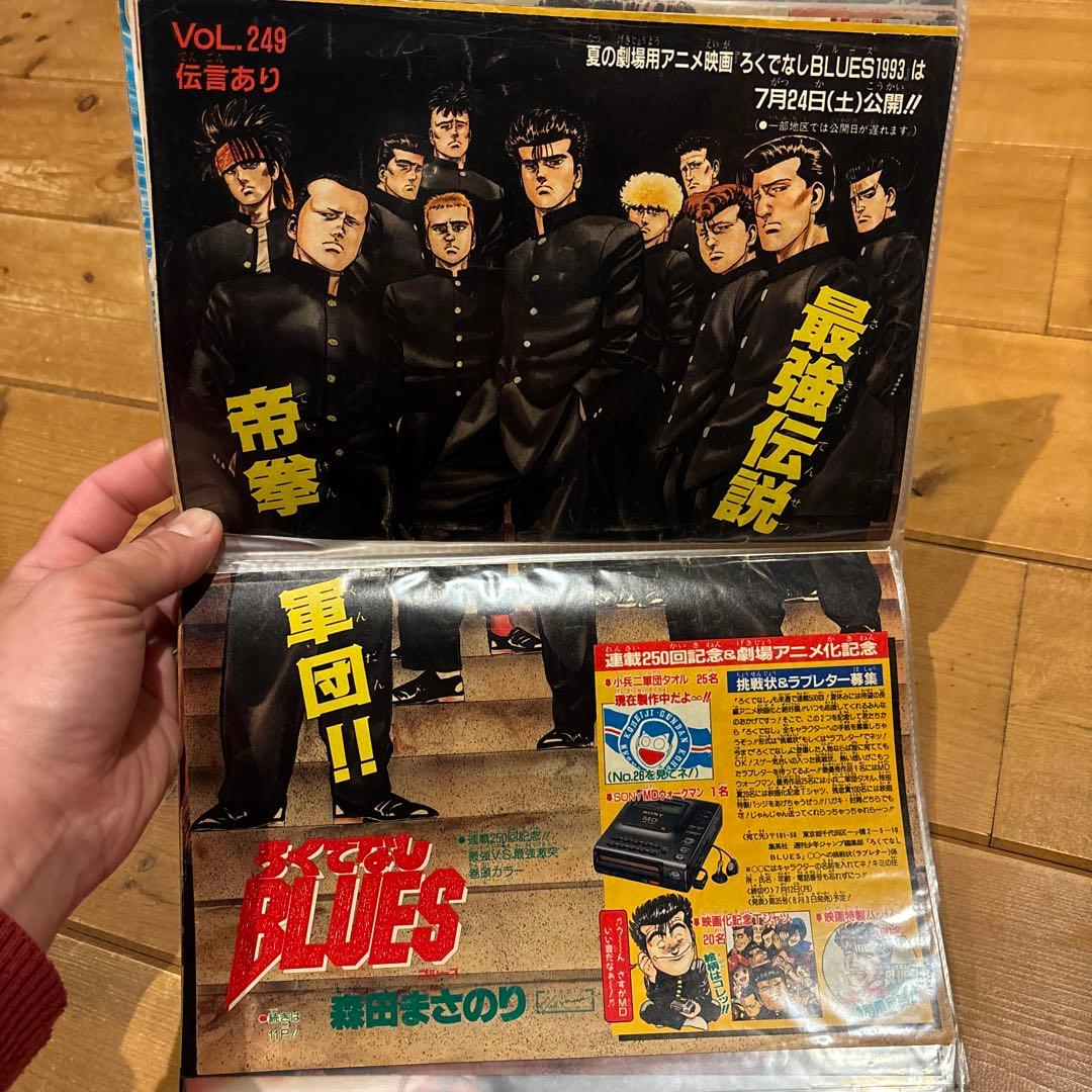 ろくでなしBLUES ジャンプ切り抜きカラーページ