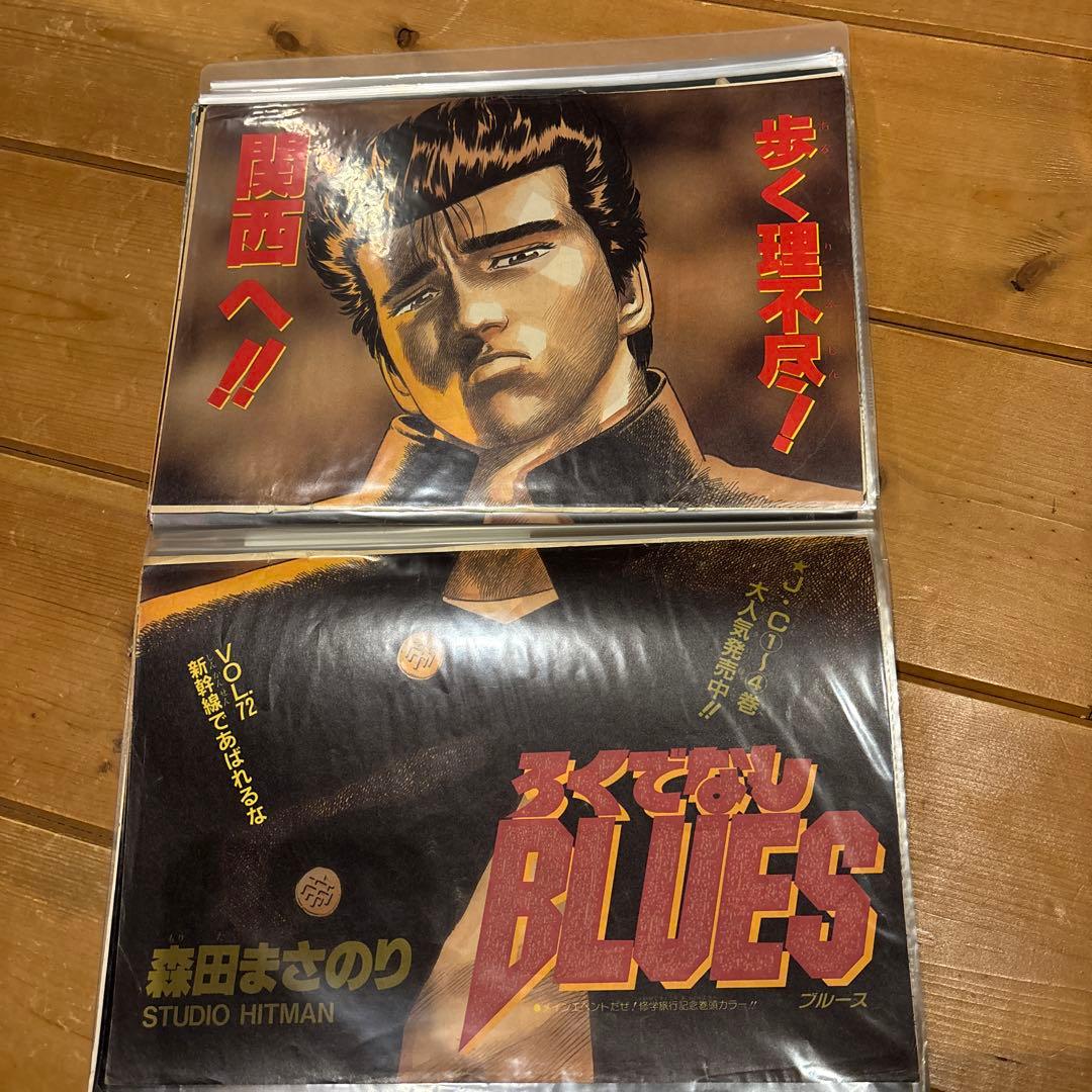 ろくでなしBLUES ジャンプ切り抜きカラーページ