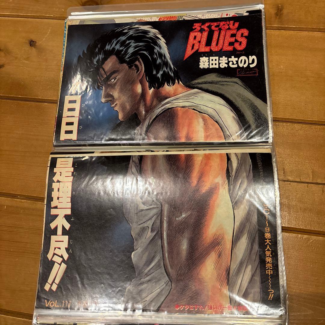 ろくでなしBLUES ジャンプ切り抜きカラーページ