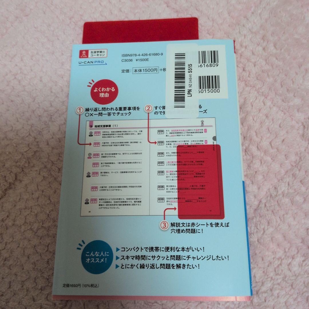 ケアマネの教科書・過去問題集セット 2026年版