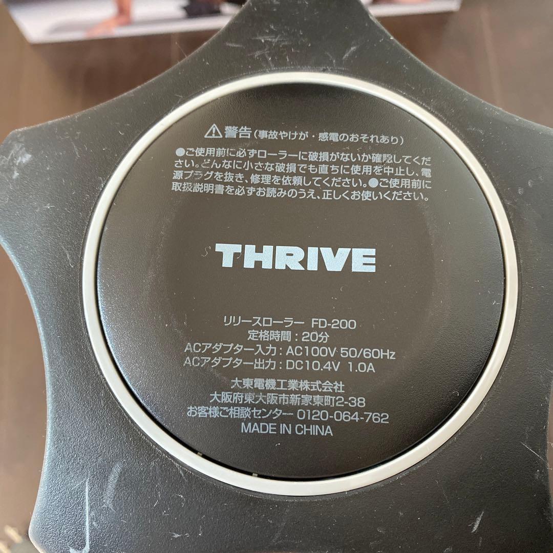 リリースローラー FD-200