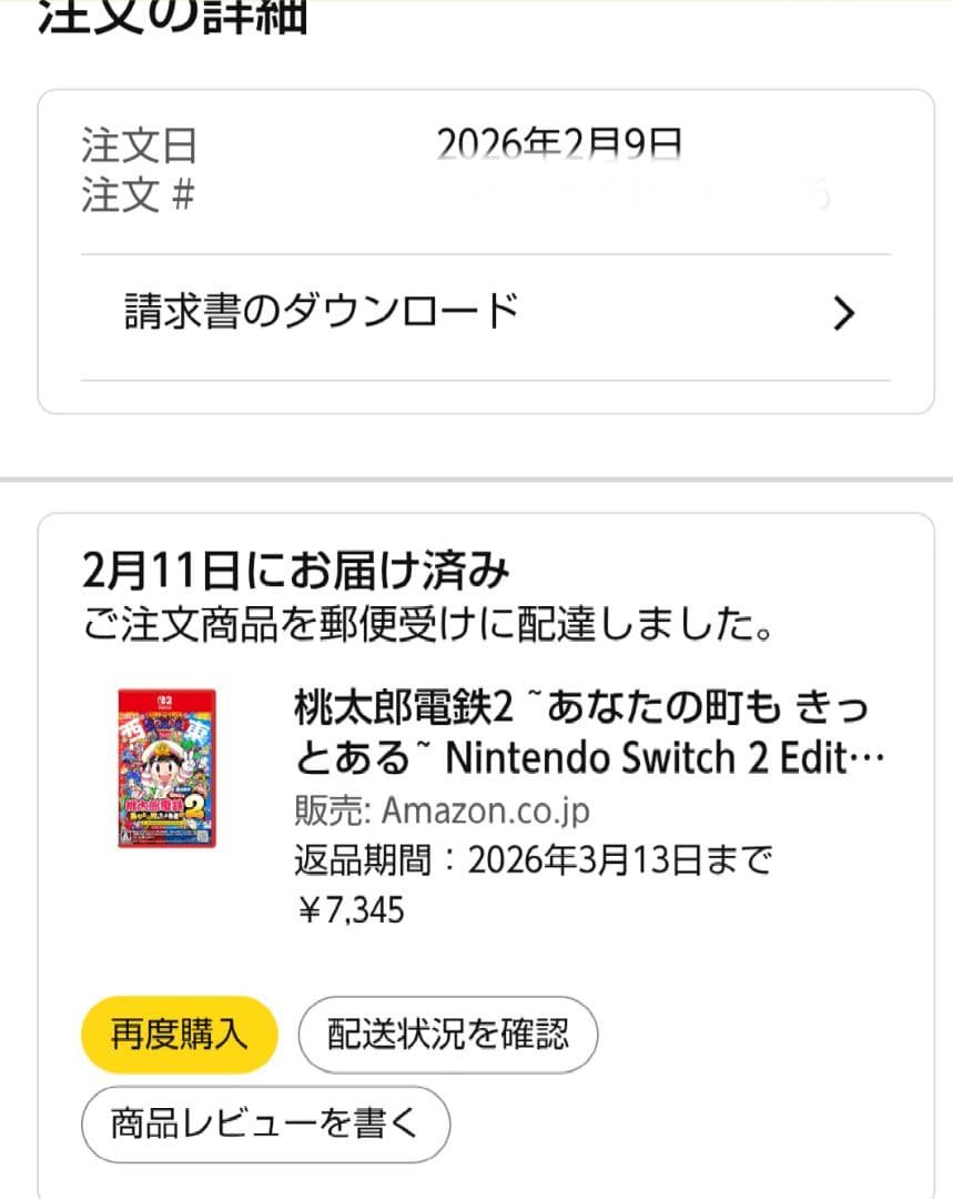 Switch 桃太郎電鉄2 あなたの町もきっとある 東日本編＋西日本編
