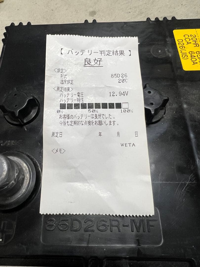 GS YUASA 85D26R-MF バッテリー