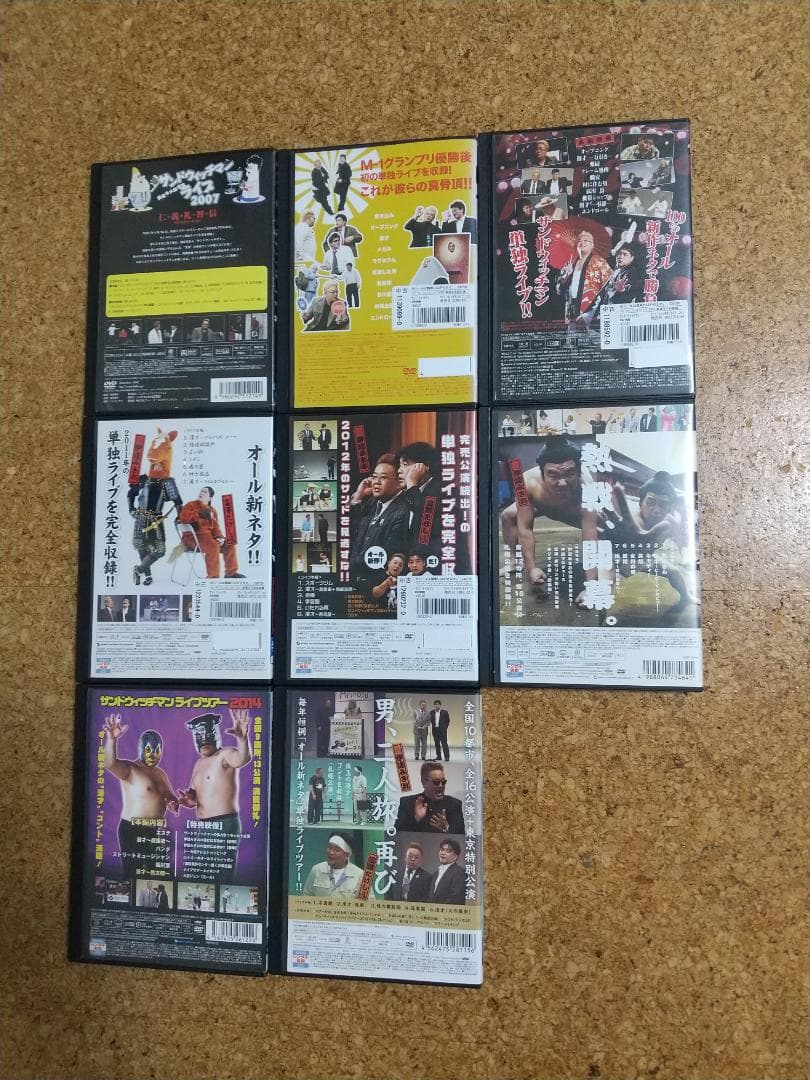 サンドウィッチマン　DVD　8本セット