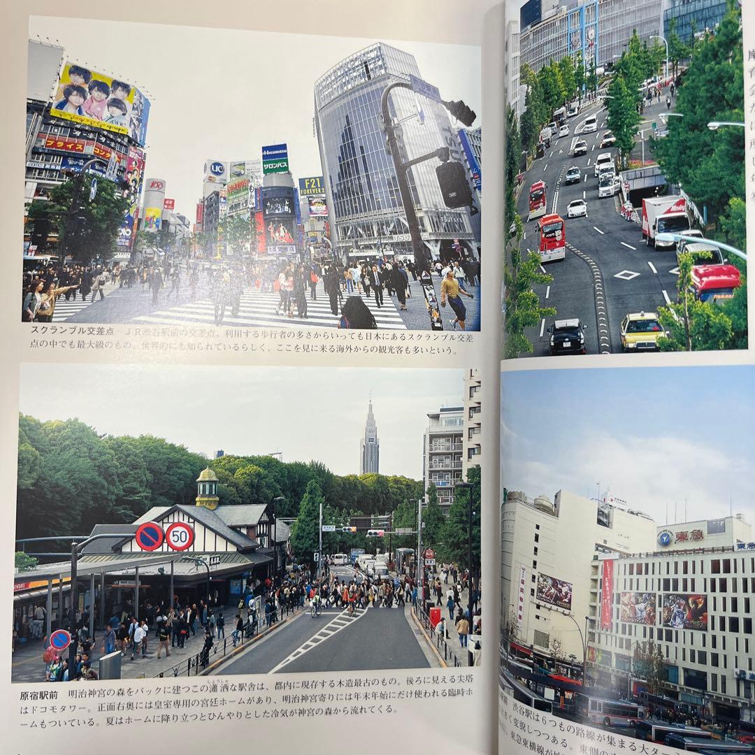 目で見る渋谷区の100年 : 写真が語る激動のふるさと一世紀