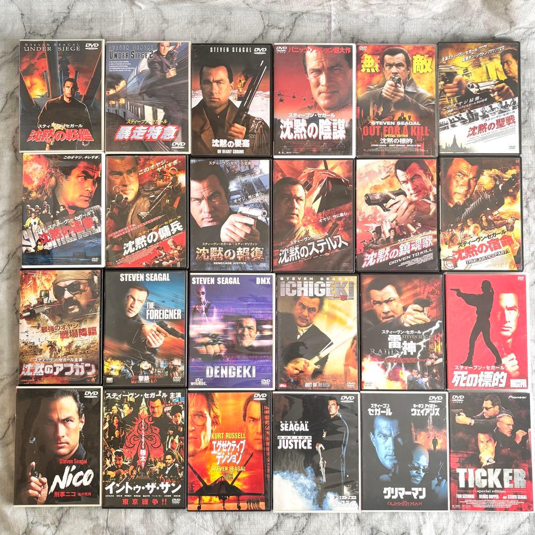 名優✨　スティーブン・セガール主演映画　24作セット　沈黙シリーズ