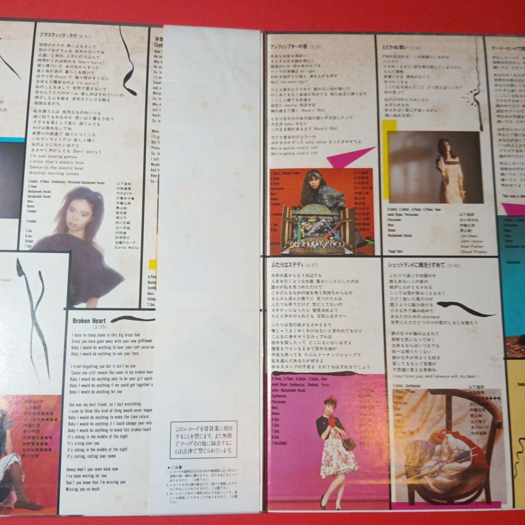 竹内まりや variety ヴァラエティ　LP レコード　山下達郎　和モノ