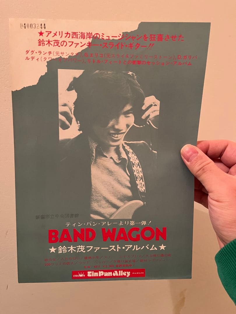 細野晴臣　トロピカル・ダンディー　帯　オリジナル盤