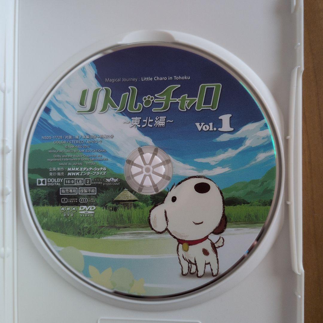【リトルチャロDVD全7巻】おうち英語 リトルチャロ2 ①〜⑤ 東北編 ①②