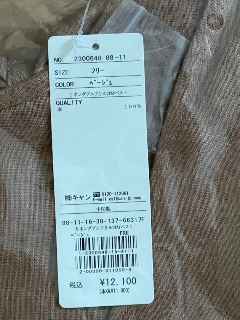 みかん様　 立川店/EC限定】リネンダブルフリル2WAYベスト　サマンサモスモス