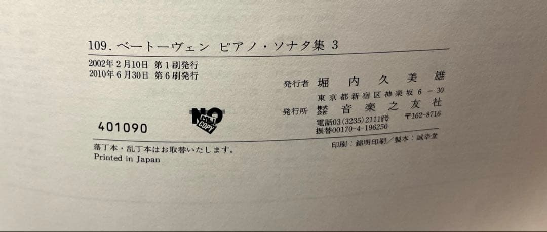 値下げ！！　ベートーヴェン ピアノ・ソナタ　全巻　ウィーン原典版