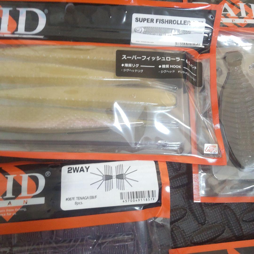 レアワームセット