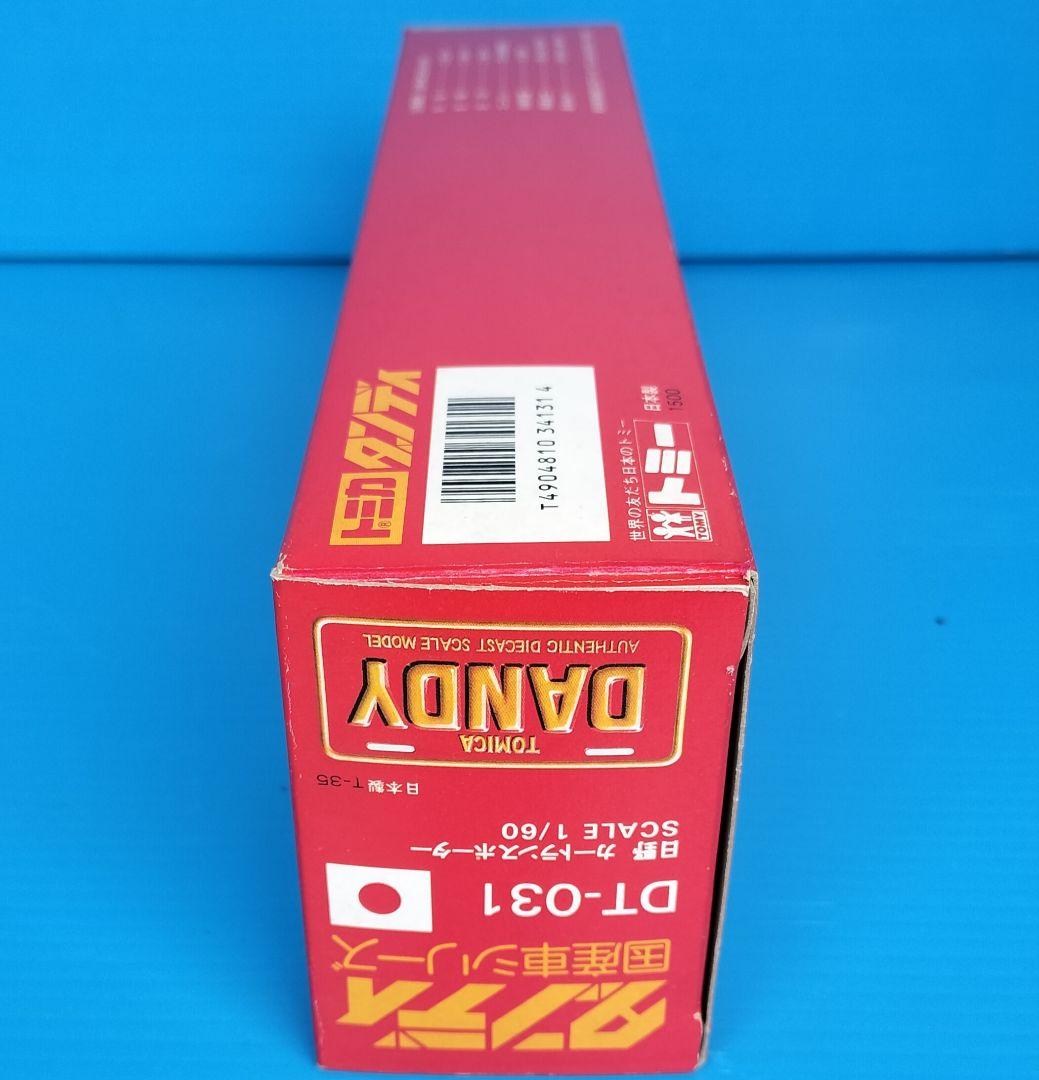 《トミカダンディDT-050》日野カートランスポーター【白/橙キャビン】未使用