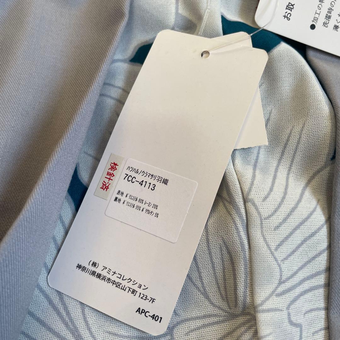 未使用タグ付き⭐︎ワモノヤカヤ　ハツハルノウラマサリ羽織り　NIPPON DNA