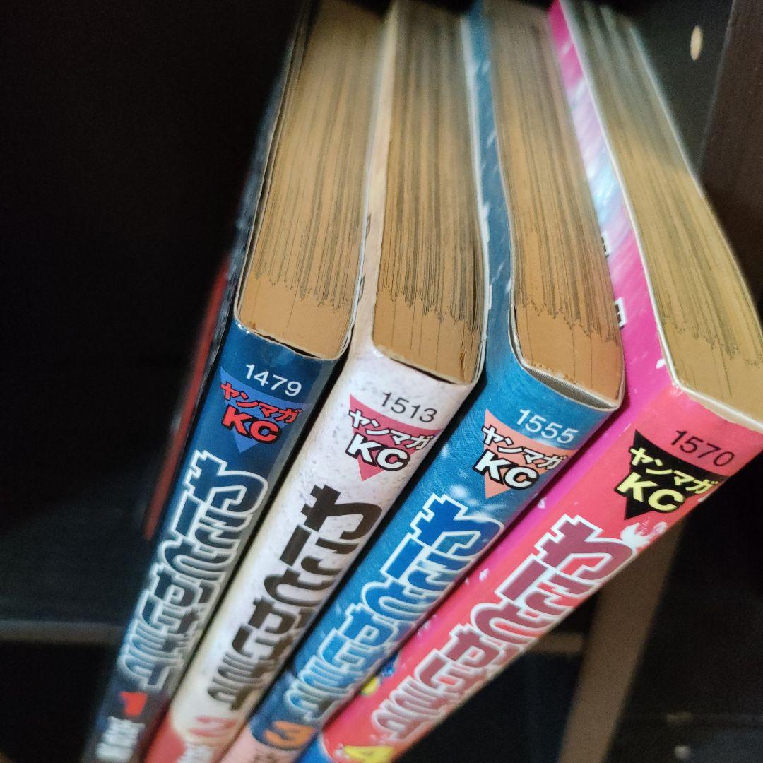 古谷 実　漫画セット