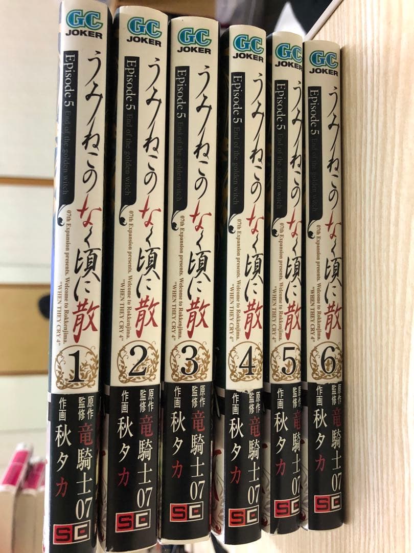 うみねこのなく頃にepisode 1〜6 まとめ売り