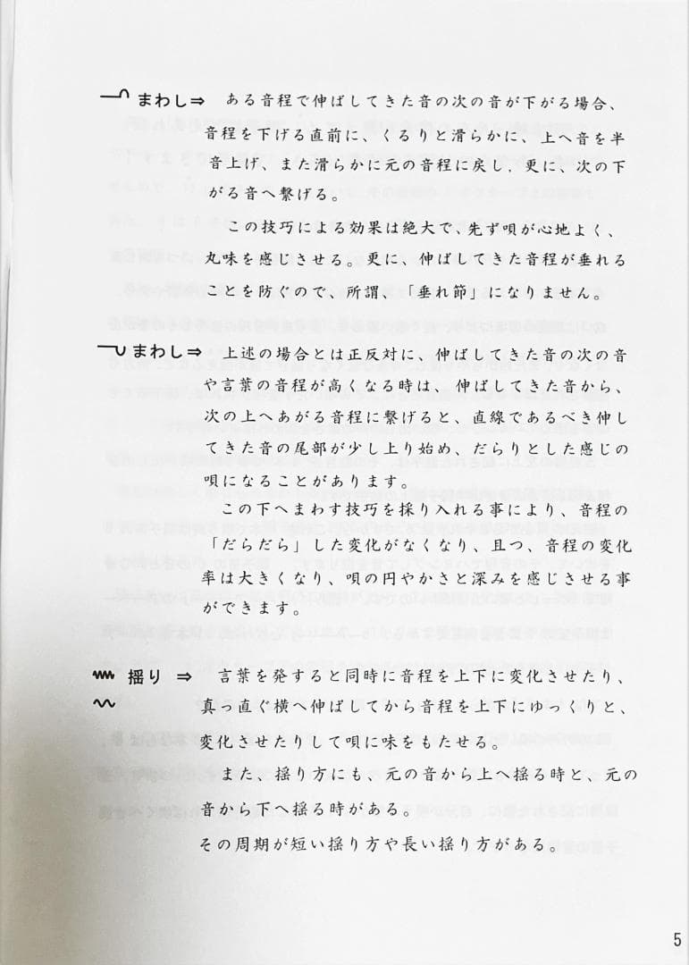 日本の民謡★五線譜～10集セット～e42 楽譜/指導/上達/節回し/ 和楽/参考