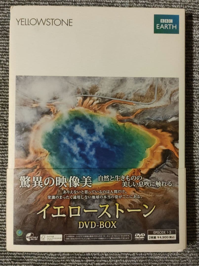 BBC ライフ　グレートイベント　ワイルドチャイナ　イエローストーン　ガンジス