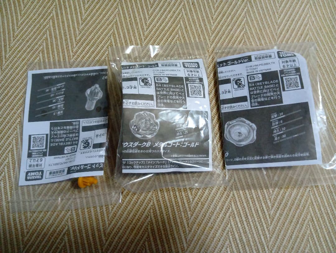 み*あ様 3 ベイブレードx　ペルセウスダーク ゴールド　G３大会　優勝　ベイブ