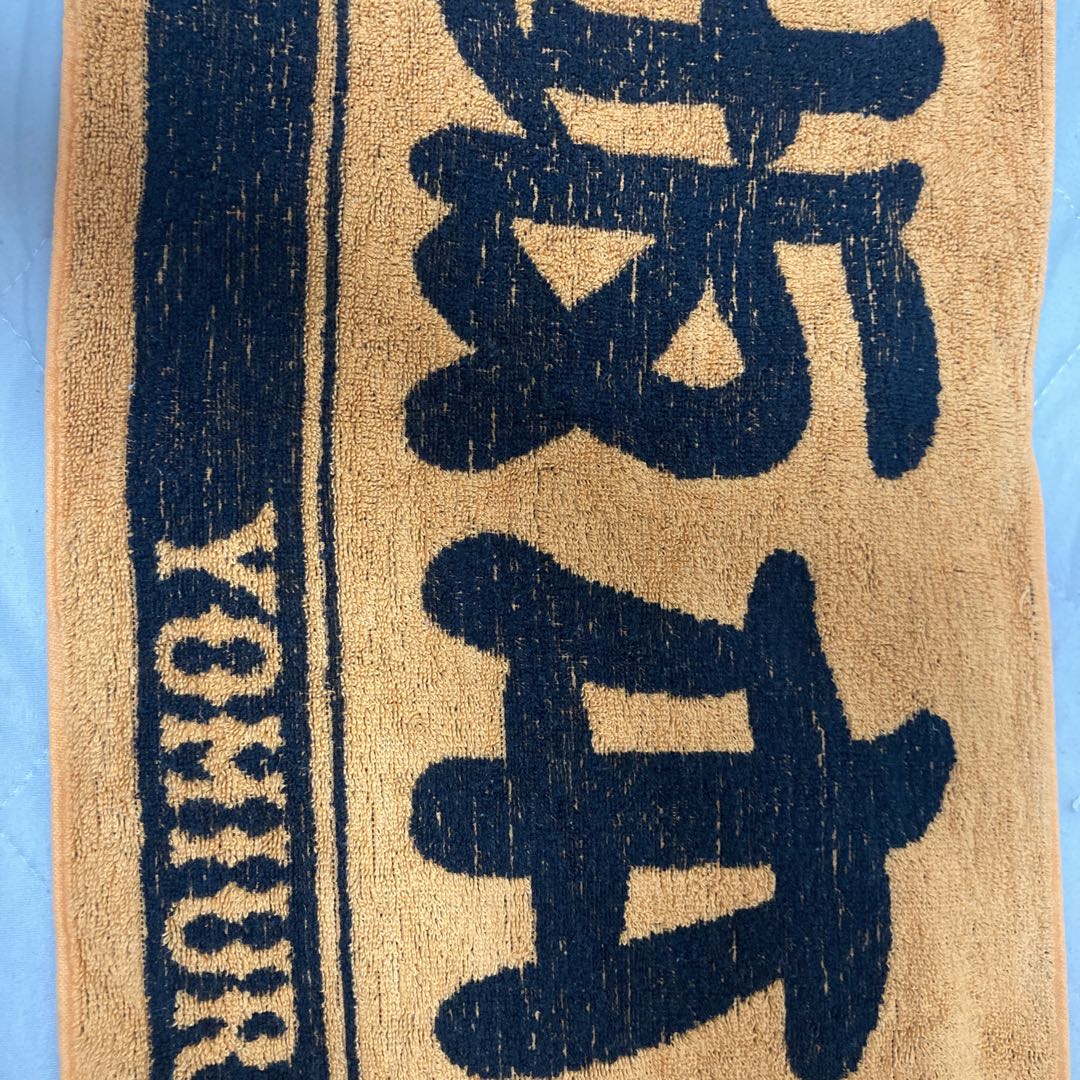 NIKE GIANTS ユニフォーム SAKAMOTO 6タオルセット