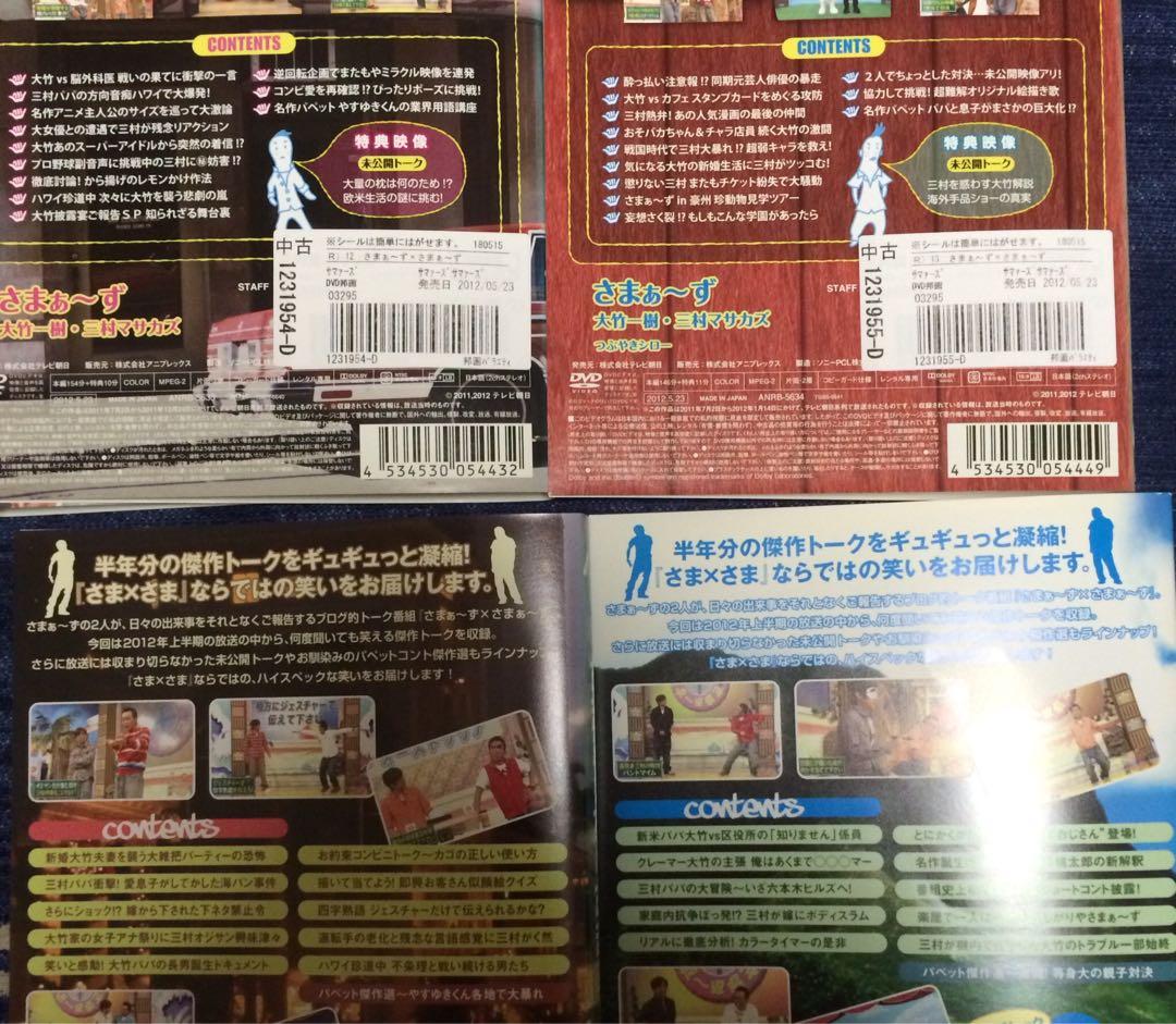 よ*ん様 さまぁーずさまぁーずDVD レンタル落ち　正規　　まとめ売り27本