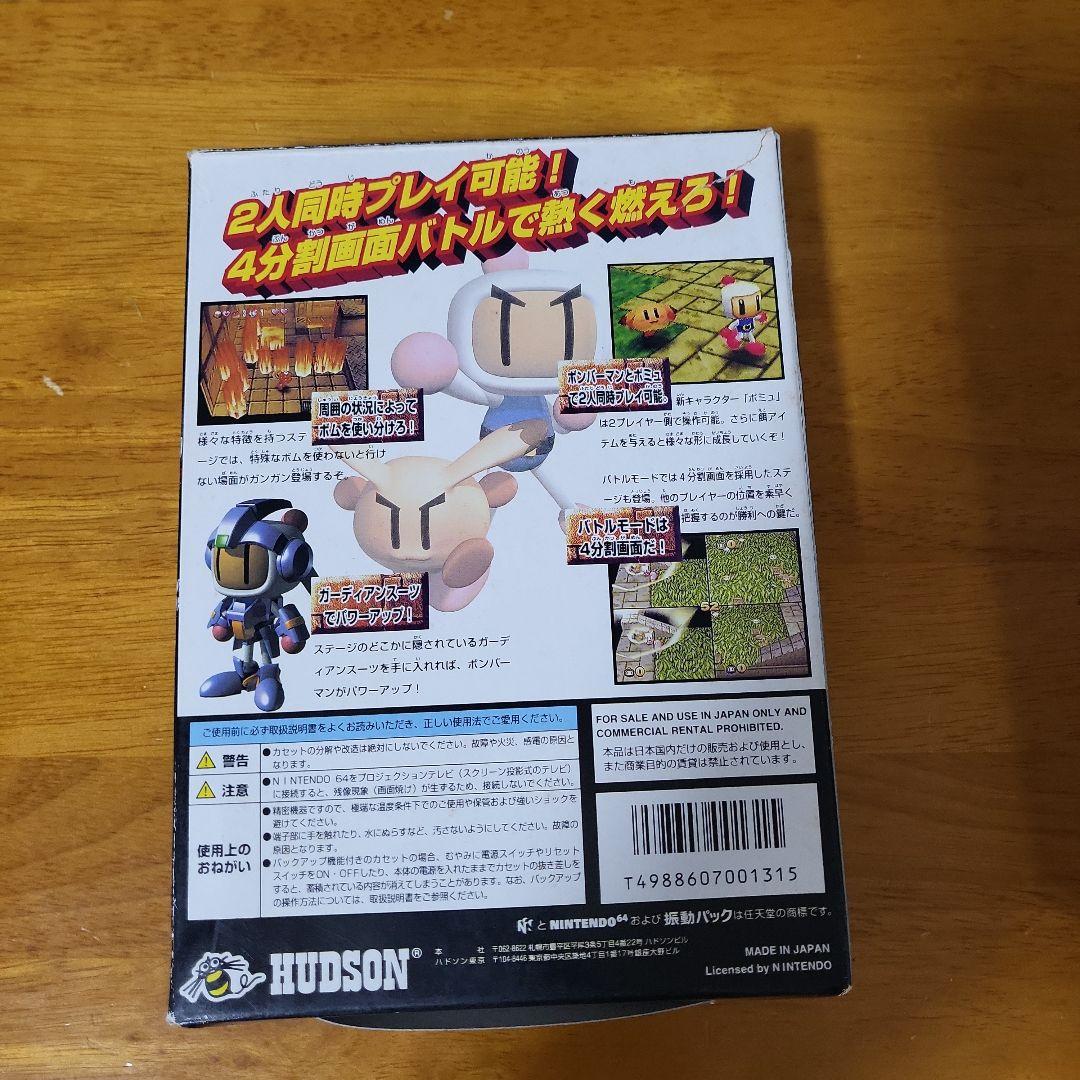 NINTENDO64 ソフト7本セット