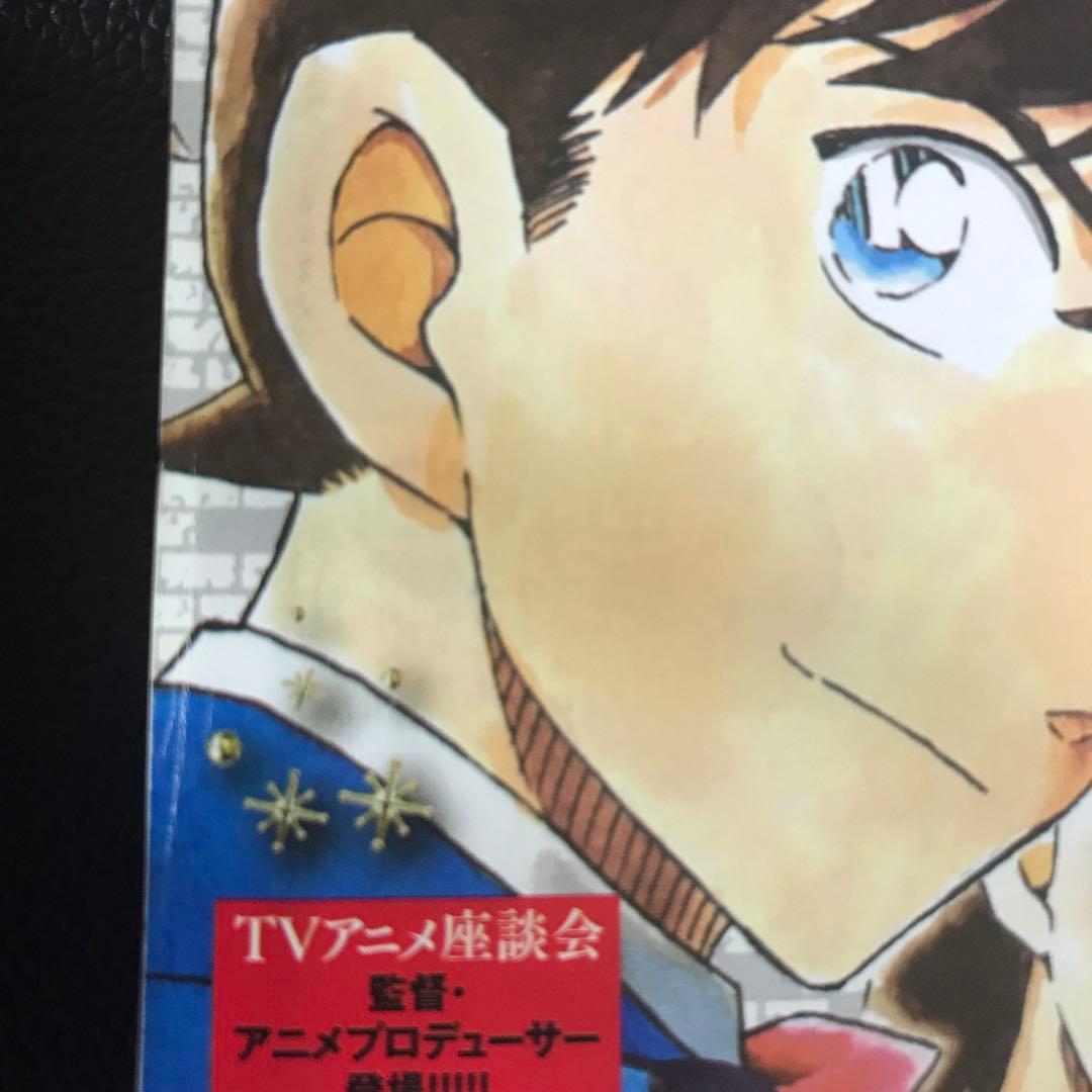 【週刊少年サンデー2021年46•47号】名探偵コナン 100巻 アナザーカバー