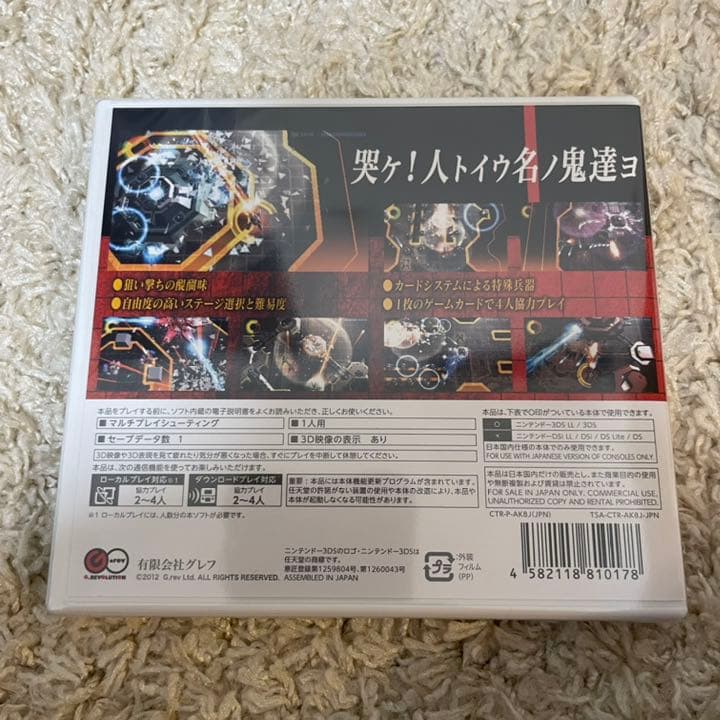 新品未開封！レア品　哭牙 3DS コクガ