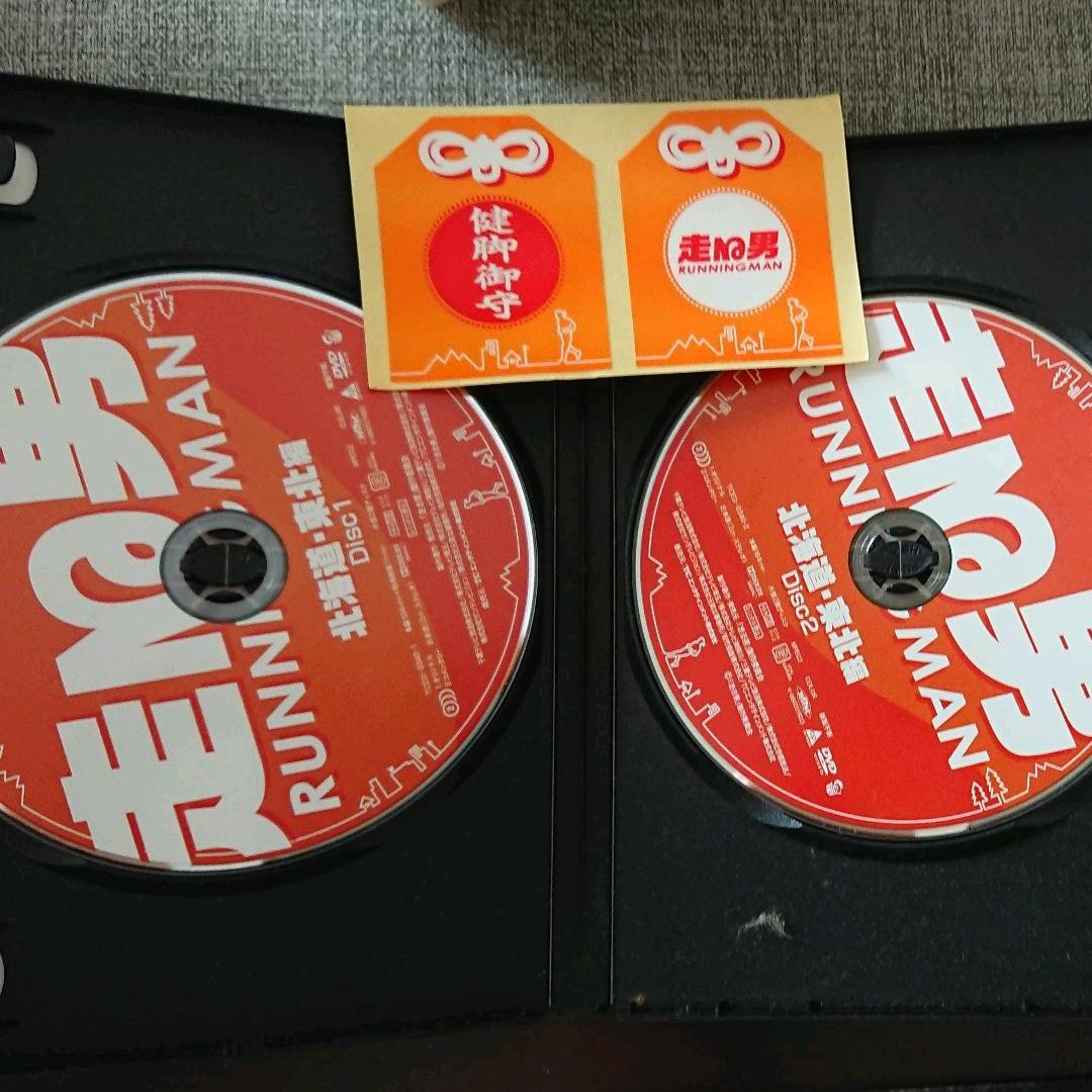 「プレミアム」走る男 北海道・東北編〈2枚組〉