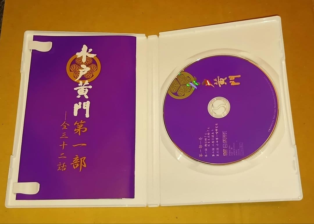 中古美品◆「水戸黄門」第一部シリーズBOX