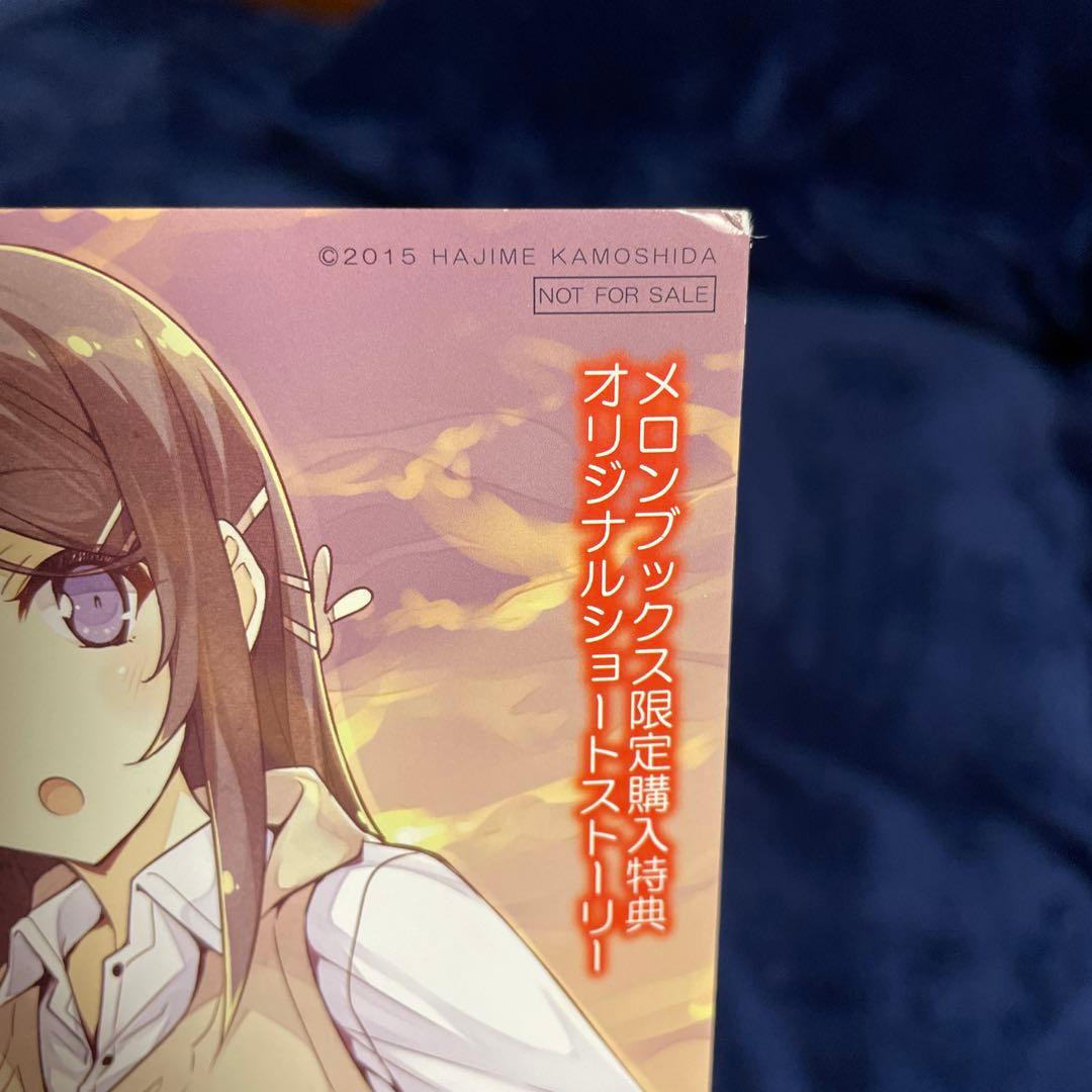 【全巻初版帯付き】 青春ブタ野郎 全16巻 (ほぼ未開封) 特典付き