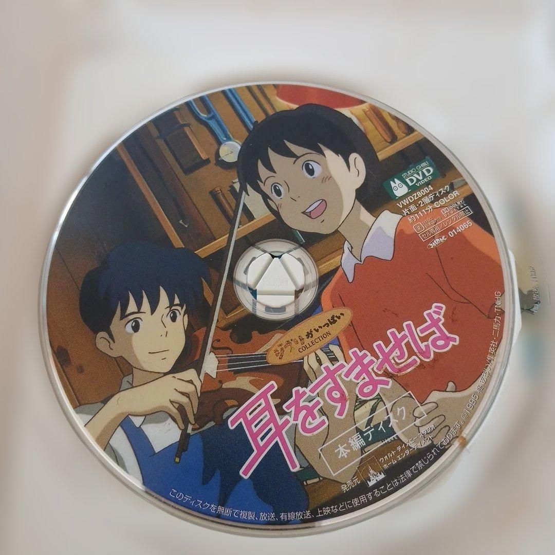 DVD ジブリ コレクション 6本セット