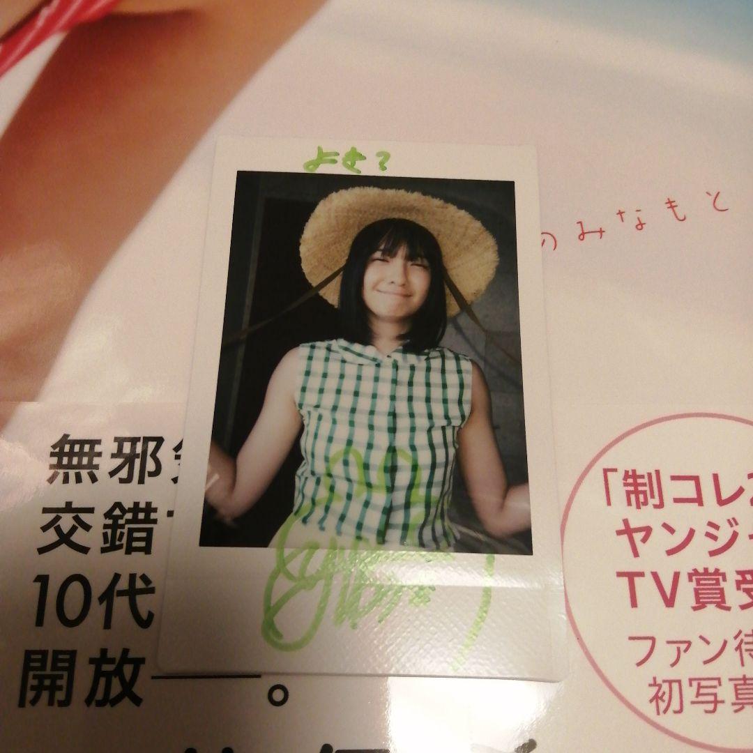 石井優希1st写真集 ゆうきのみなもと