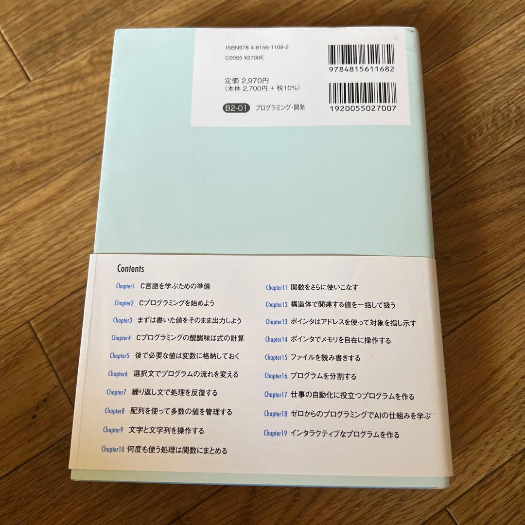 IoT参考書まとめ　職業訓練校に使った教科書あり