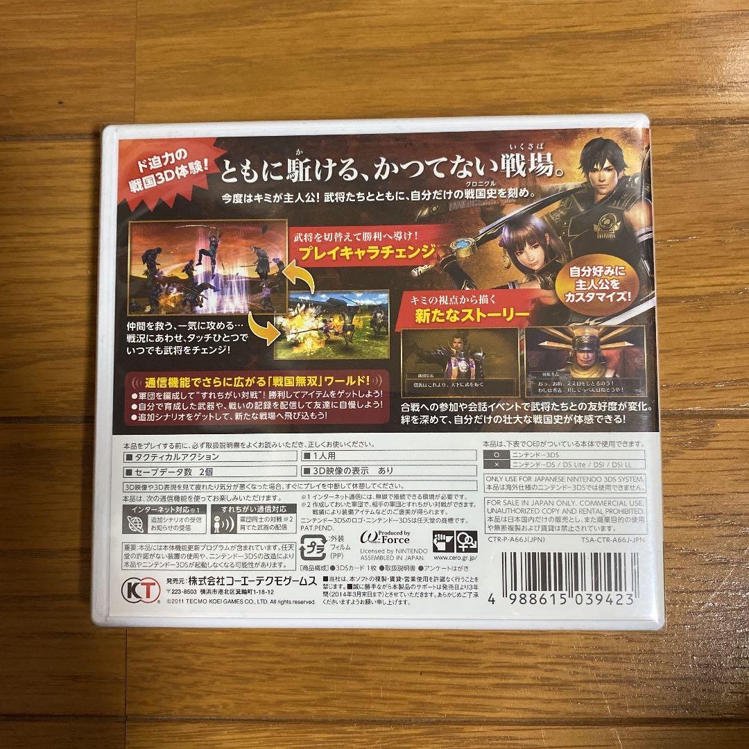 新品未開封　戦国無双 CHRONICLE