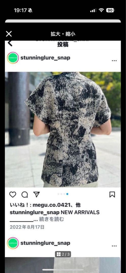 スタニングルアージレ　ヘンプウールジャガードベスト