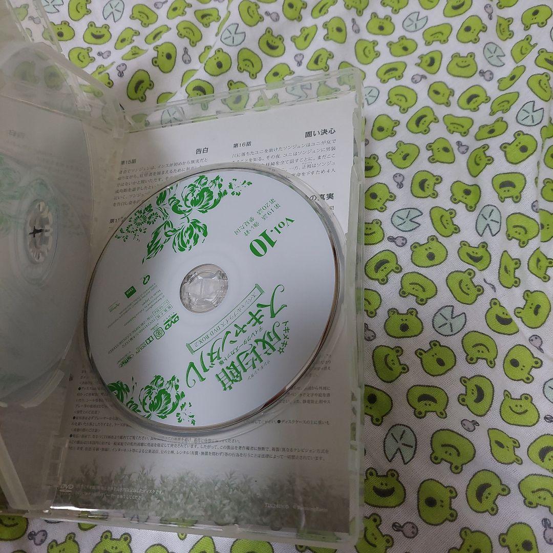 トキメキ☆成均館　スキャンダル　 ディレクターズカット版 1・2セット